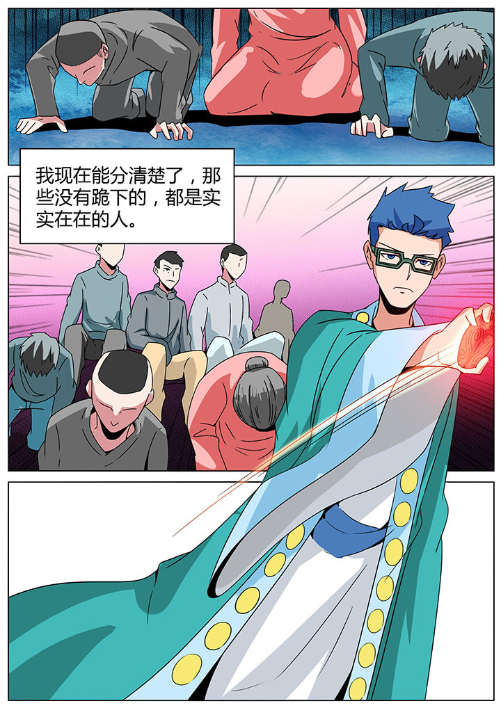 宜昌鬼事在哪里可以听漫画,第144章：1图