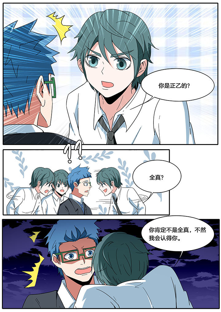 宜昌鬼事之诡道漫画,第267章：玉真宫2图