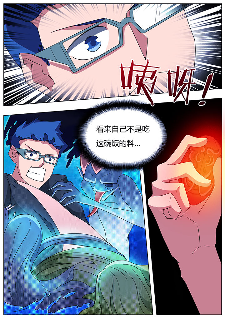宜昌鬼事剧情漫画,第105章：1图