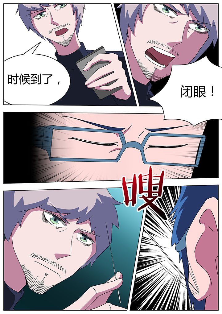 宜昌鬼事之诡道漫画,第88章：3图