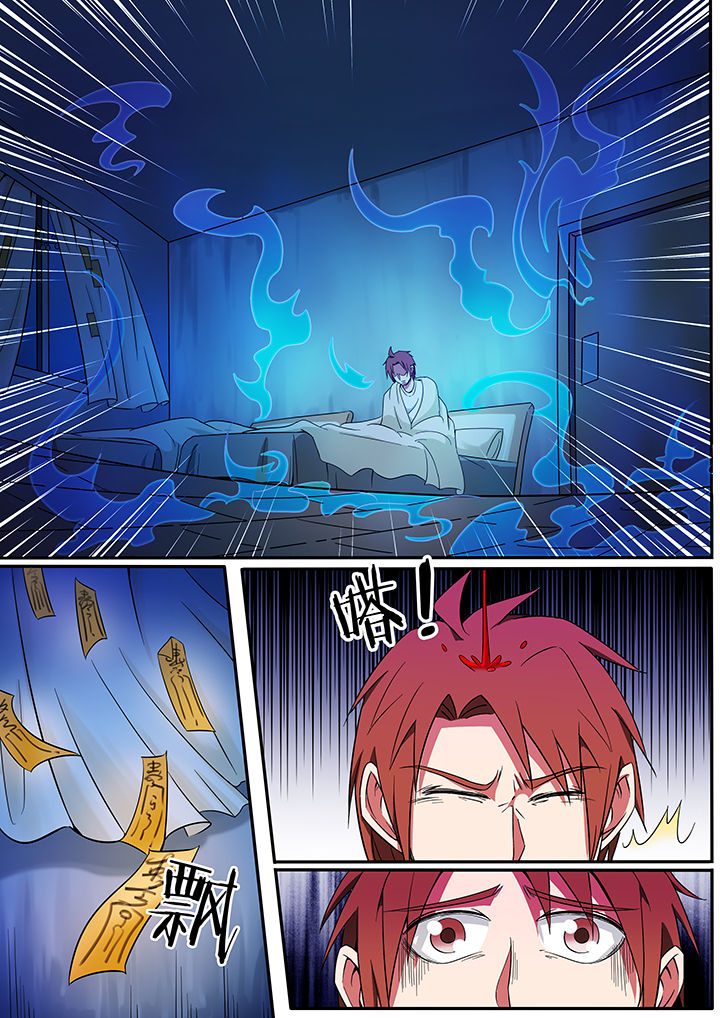 宜昌鬼事之诡道漫画,第227章：4图