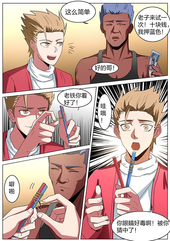 宜昌鬼事之诡道漫画,第188章：2图