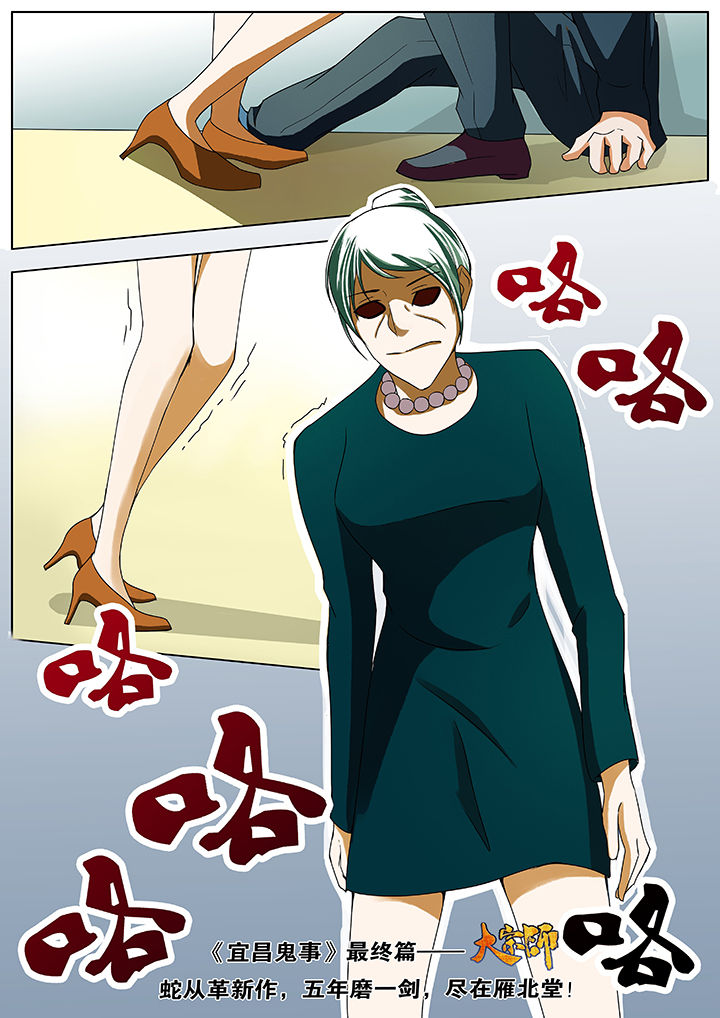 宜昌鬼事八寒地狱在线阅读完整版漫画,第47章：3图