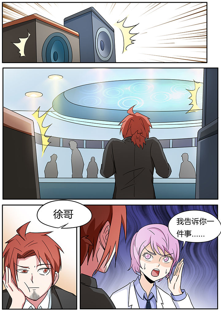 宜昌鬼事三部曲漫画,第257章：1图