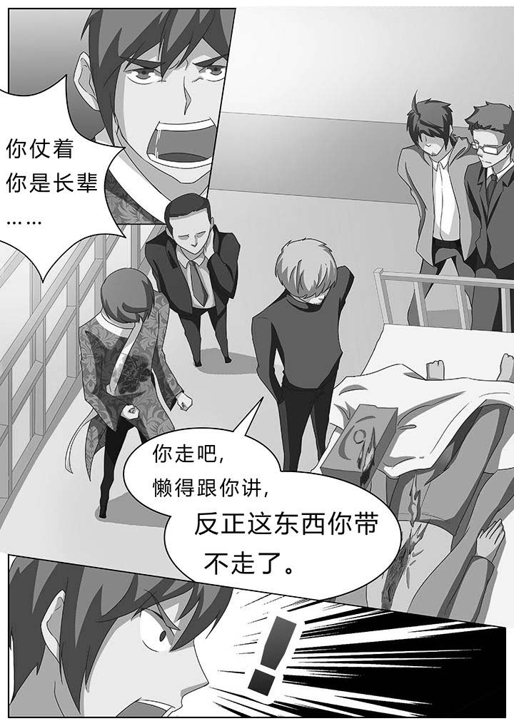 宜昌鬼事之诡道漫画,第49章：1图