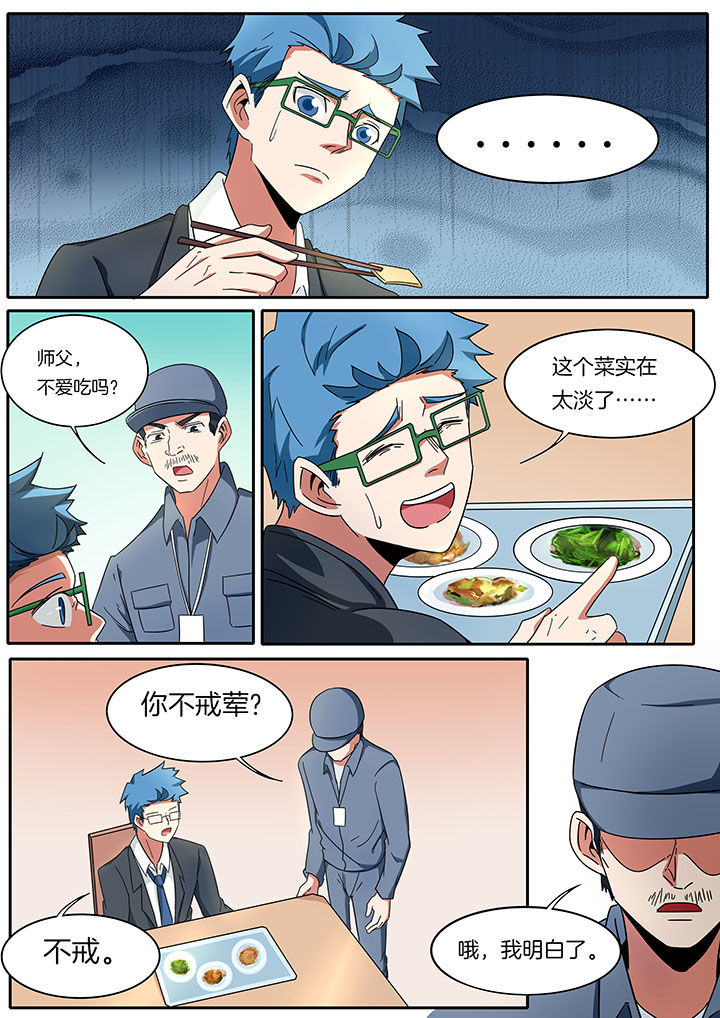 宜昌鬼事之诡道漫画,第268章：2图