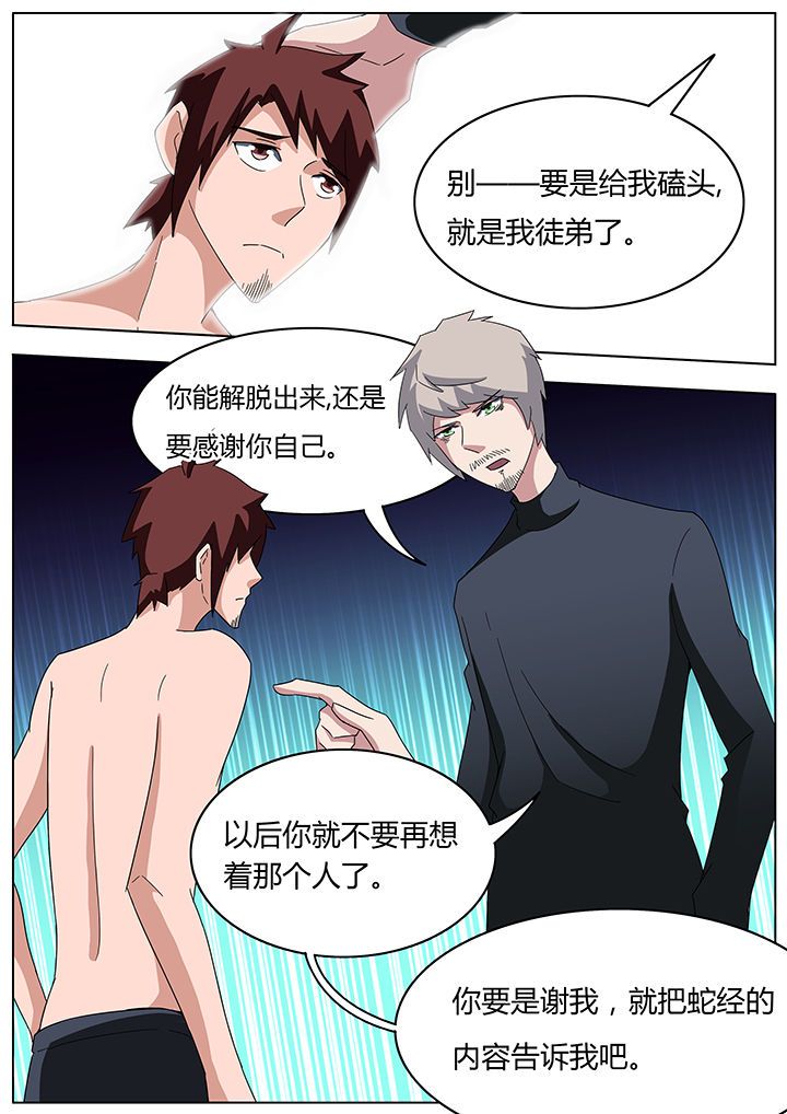 宜昌鬼事大宗师结局漫画,第95章：3图