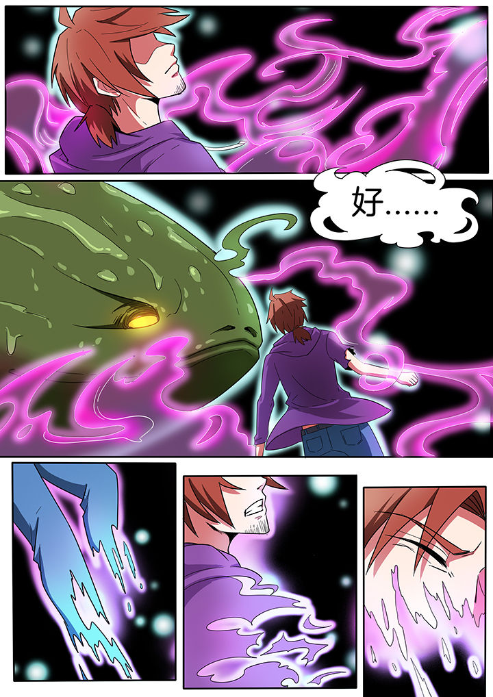 宜昌鬼事之诡道漫画,第219章：5图