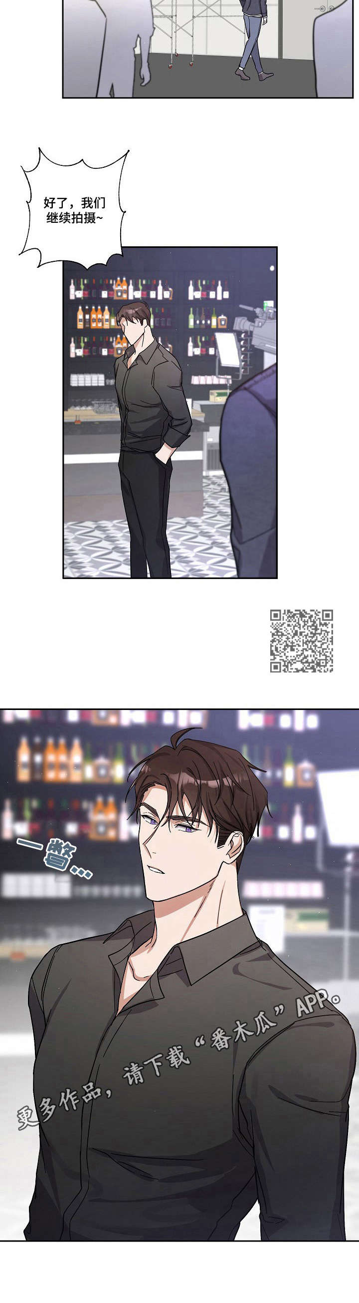 待在我身边漫画,第9章： 小憩一会1图