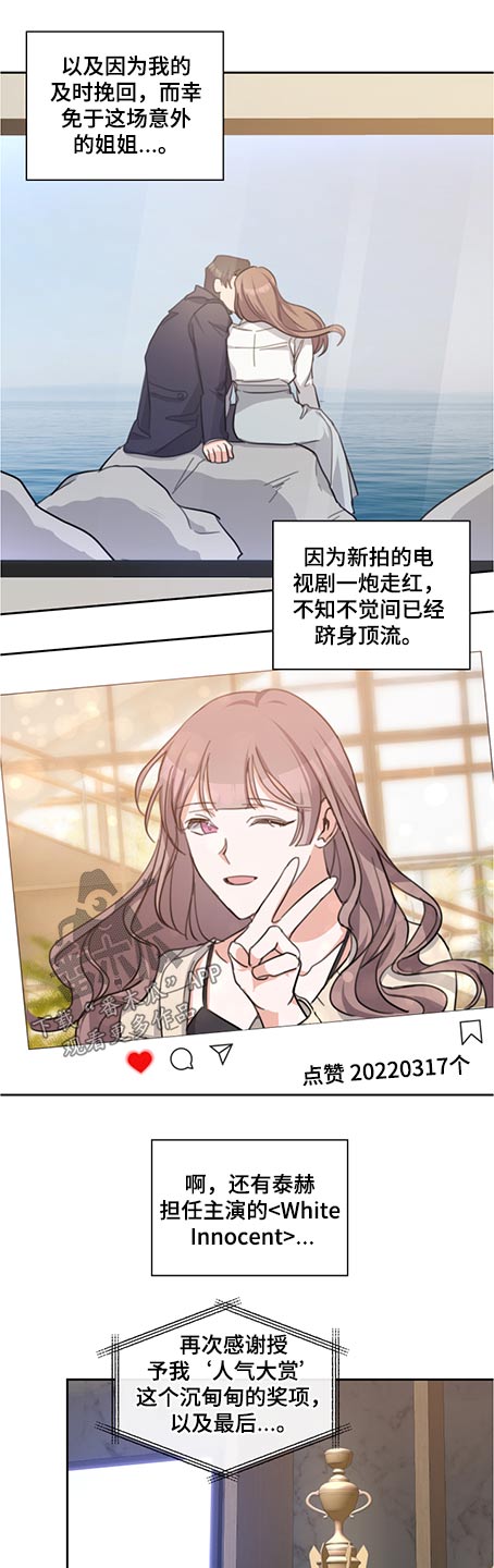 待在我身边漫画,第82章：珍惜（完结）1图