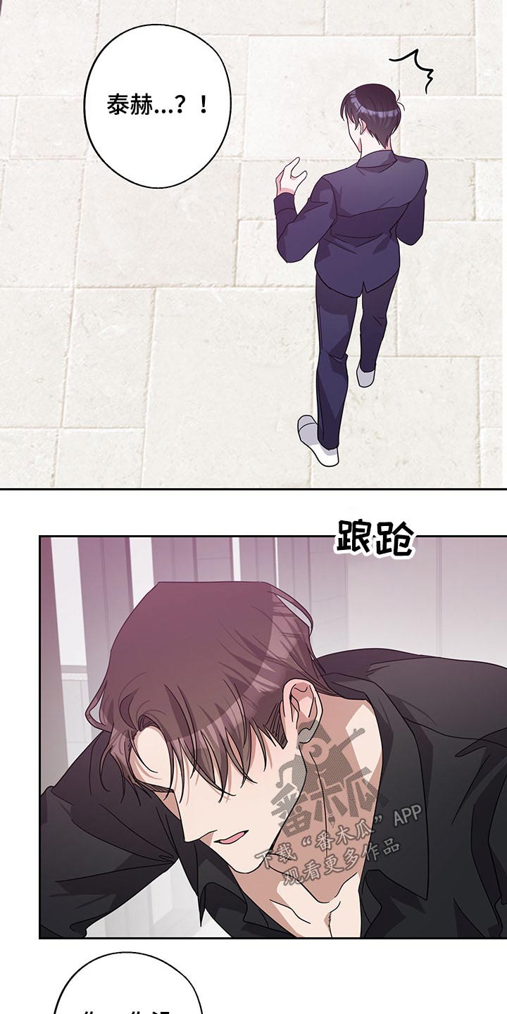 待在我身边漫画免费下拉式漫画,第67章：承担1图