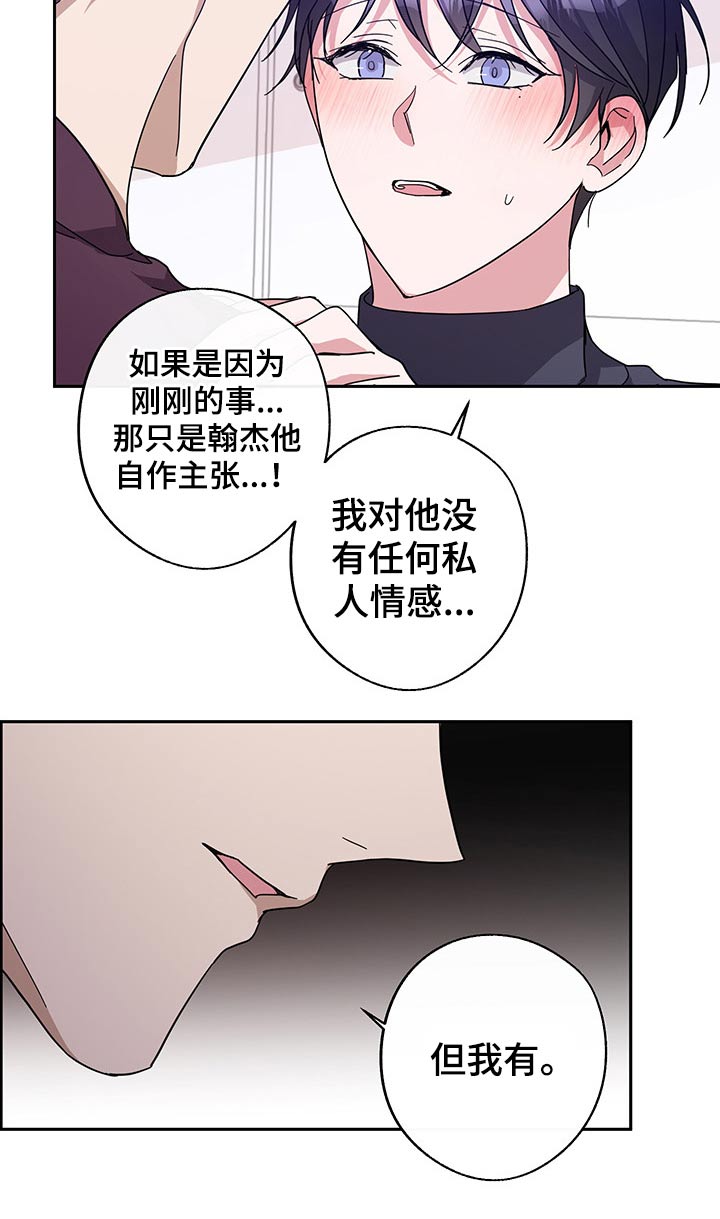 待在我身边一年又一年的英文句子漫画,第60章：请求3图