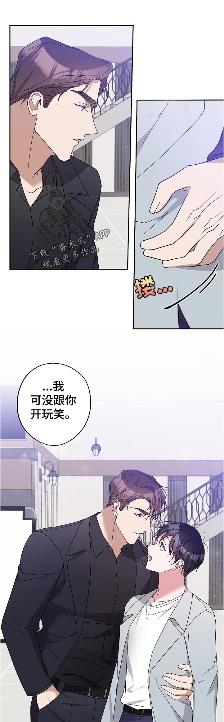 待在家里还是呆在家里漫画,第40章：替补3图