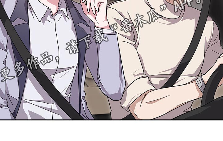 待在家里还是呆在家里漫画,第56章：发言1图