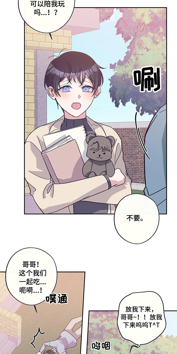 待在我身边漫画,第65章：偷拍2图