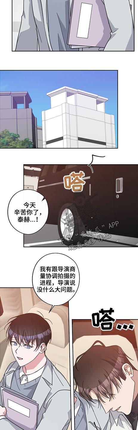 待在我身边漫画,第69章：女人2图