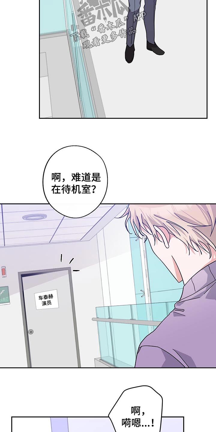 待在家里还是呆在家里漫画,第59章：议论1图