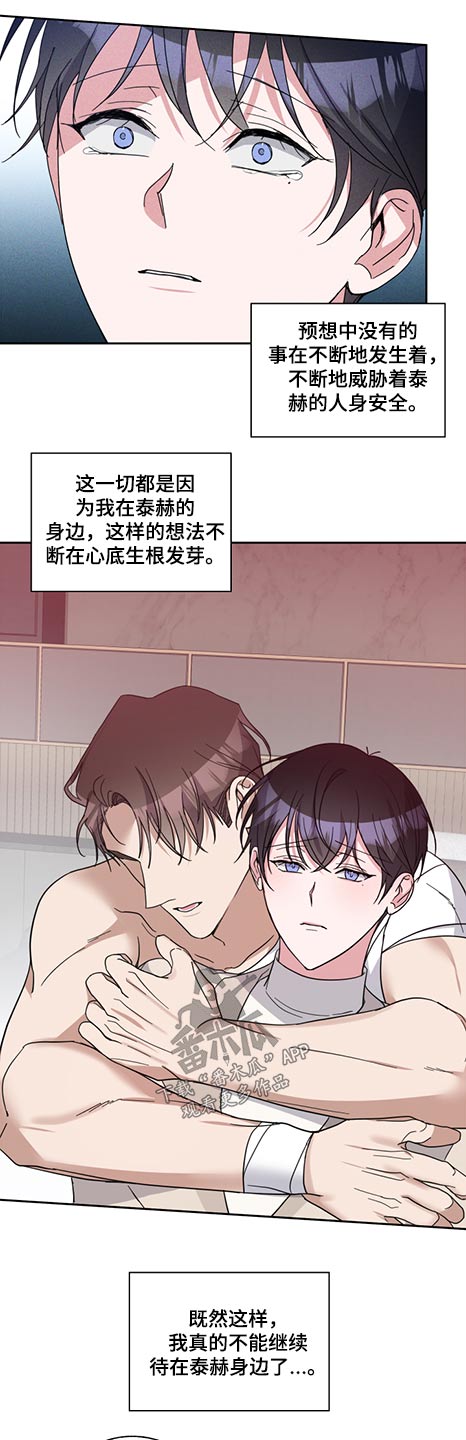 待在我身边视频漫画,第76章：怪里怪气2图