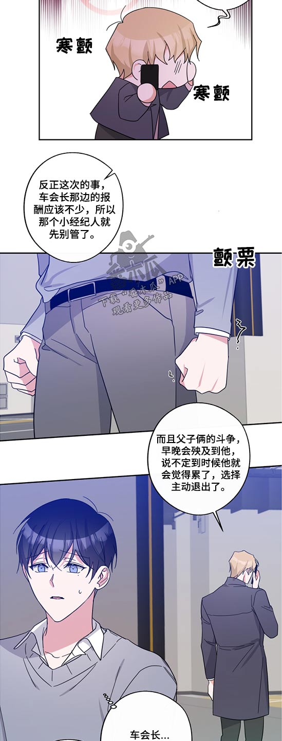 待在家里还是呆在家里漫画,第72章：争斗5图