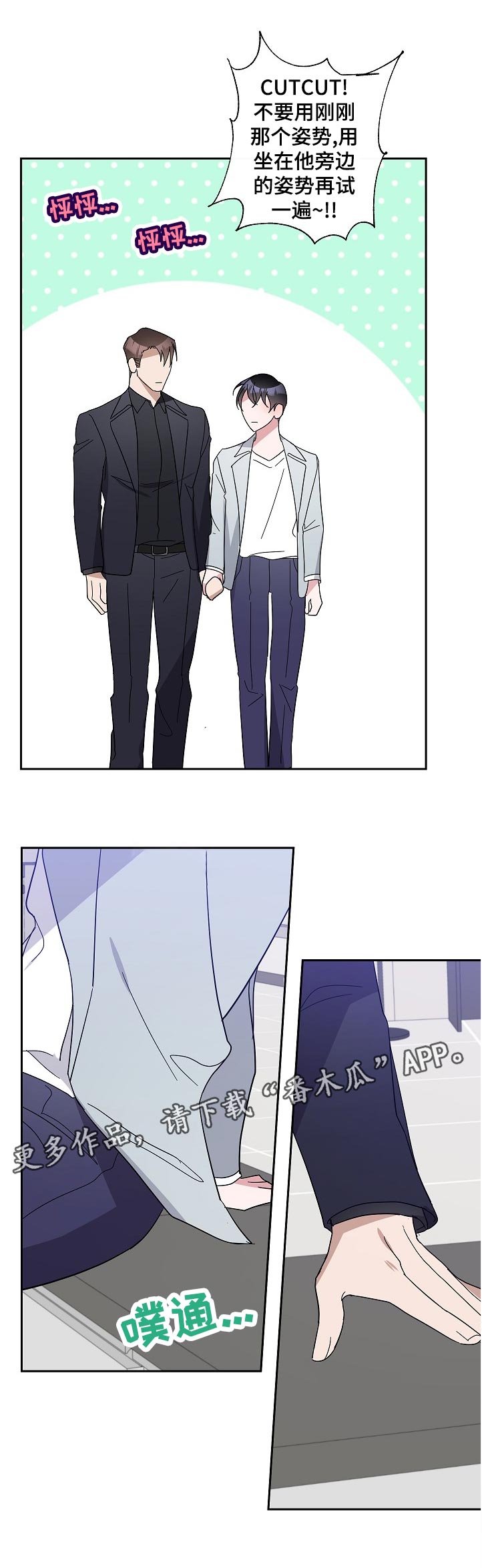 待在我身边吧我的英雄漫画漫画,第41章：吃醋1图