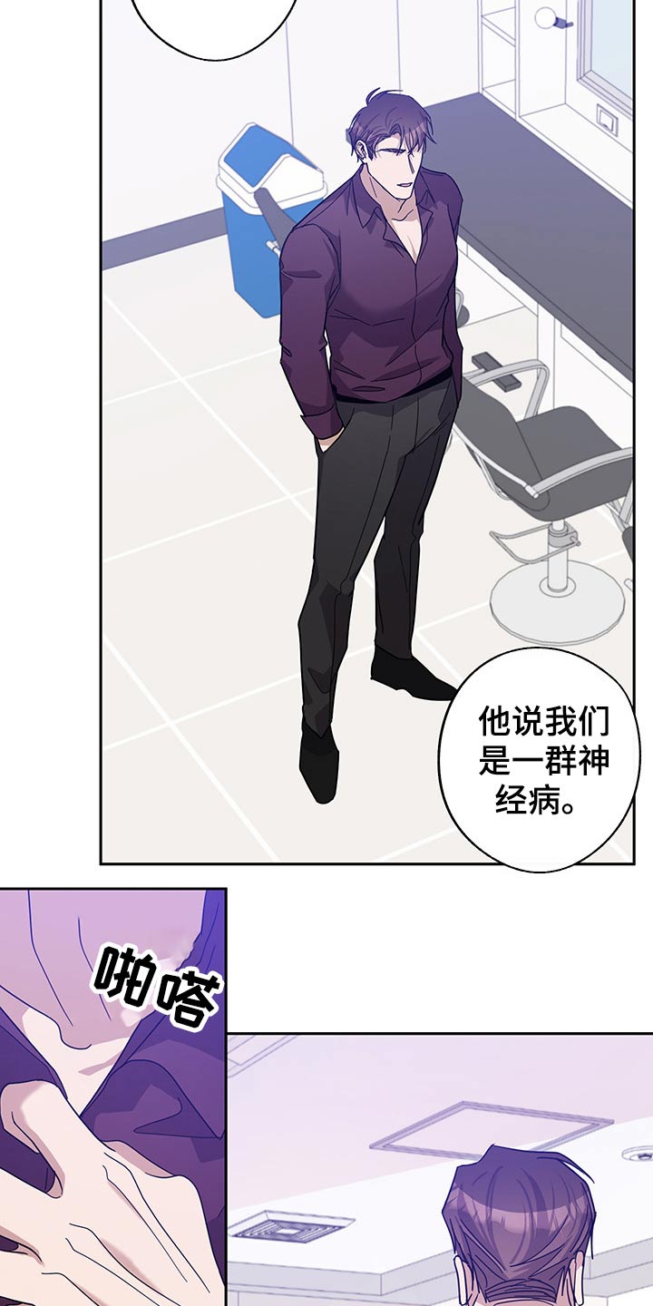 待在我的身边的英文漫画,第61章：开始4图