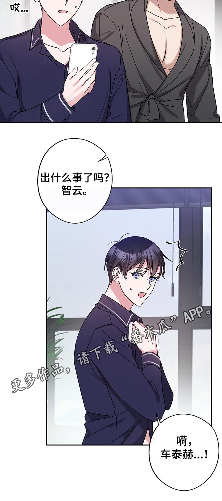 待在我身边漫画,第44章：回忆昨晚3图