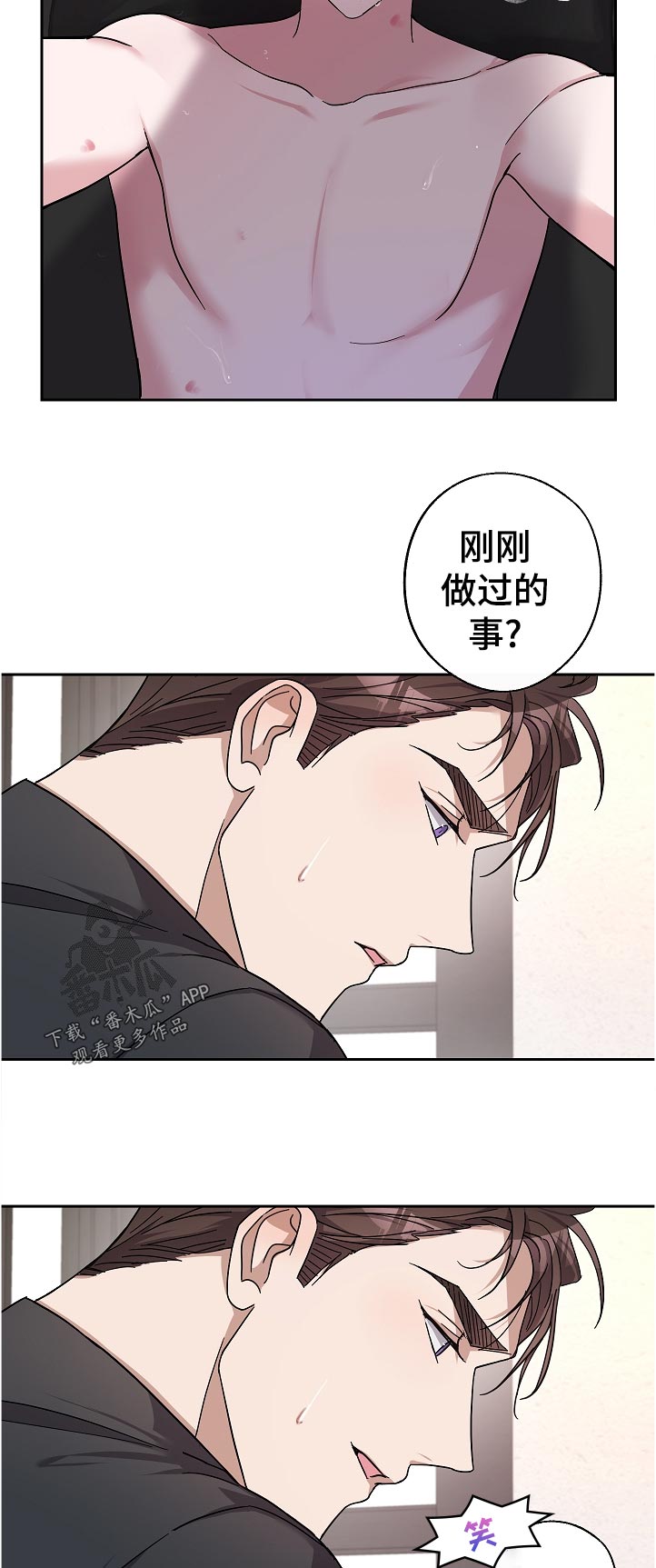 待在我身边漫画,第26章：又开始了5图