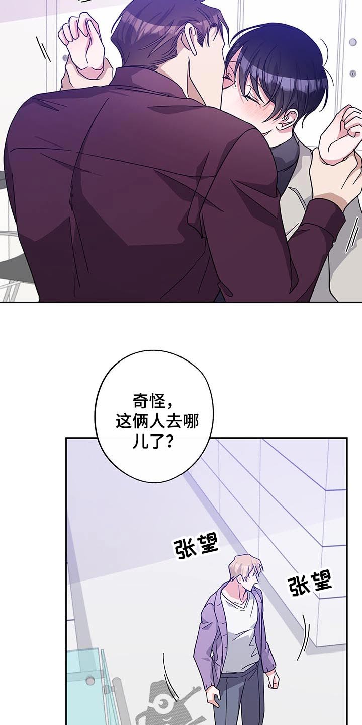 待在我身边漫画免费下拉式漫画,第59章：议论5图