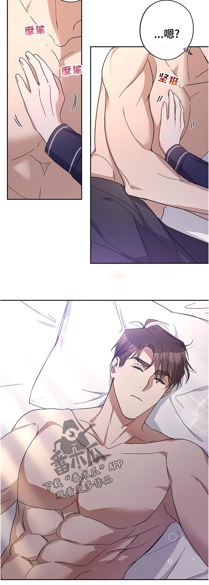 待在我身边漫画,第43章：接受我的醋意4图