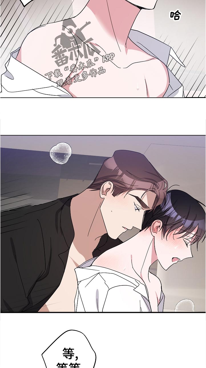 待在家里还是呆在家里漫画,第33章：本来没想这样的3图