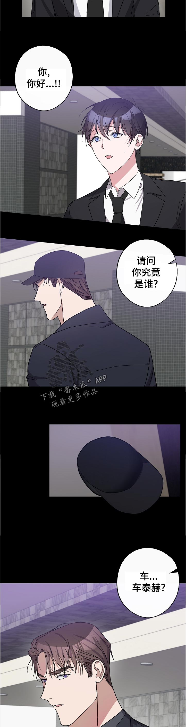 待在我身边用英语怎么读漫画,第37章：葬礼3图