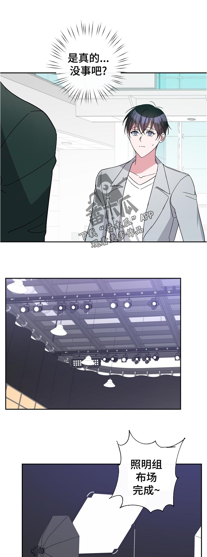 待在你的身边就好漫画,第39章：针锋相对2图