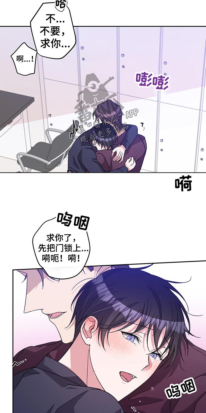 待在我身边dj版漫画,第60章：请求2图