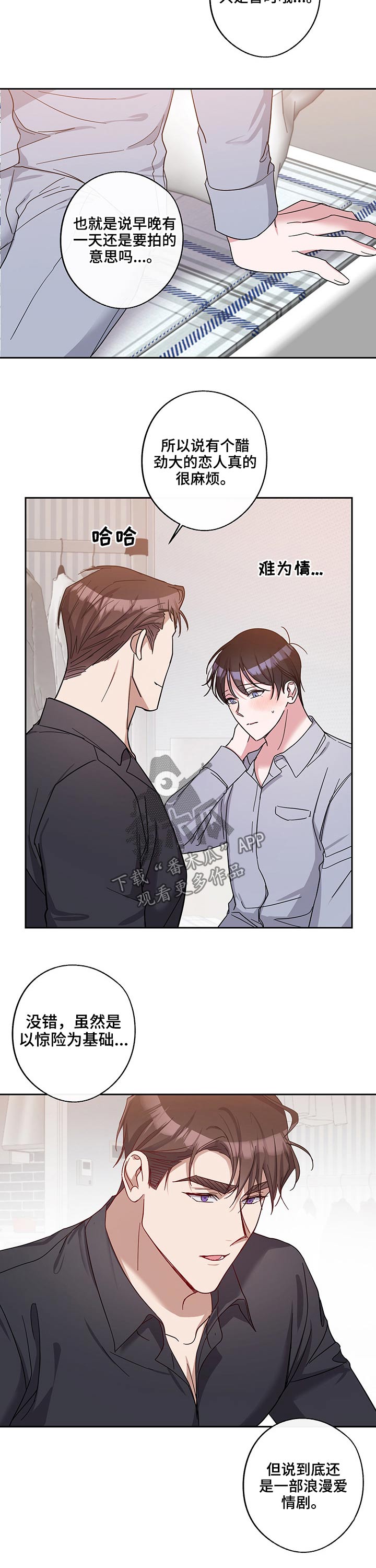 待在我身边好吗漫画,第48章：生病3图