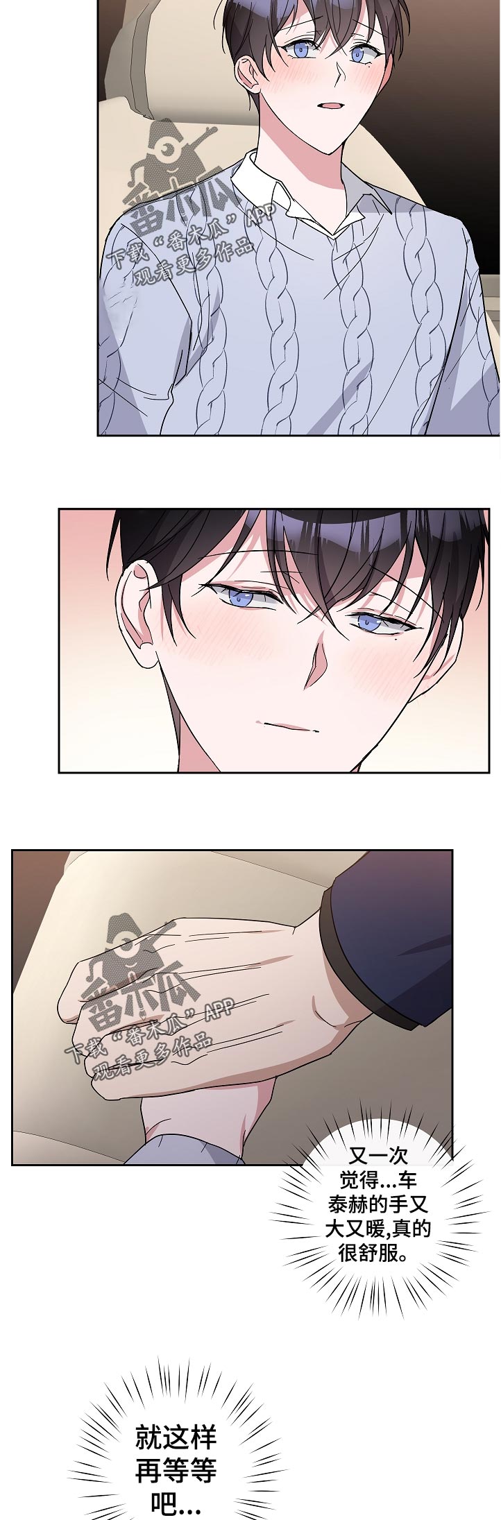 待在我身边好吗漫画,第35章：最后一次1图