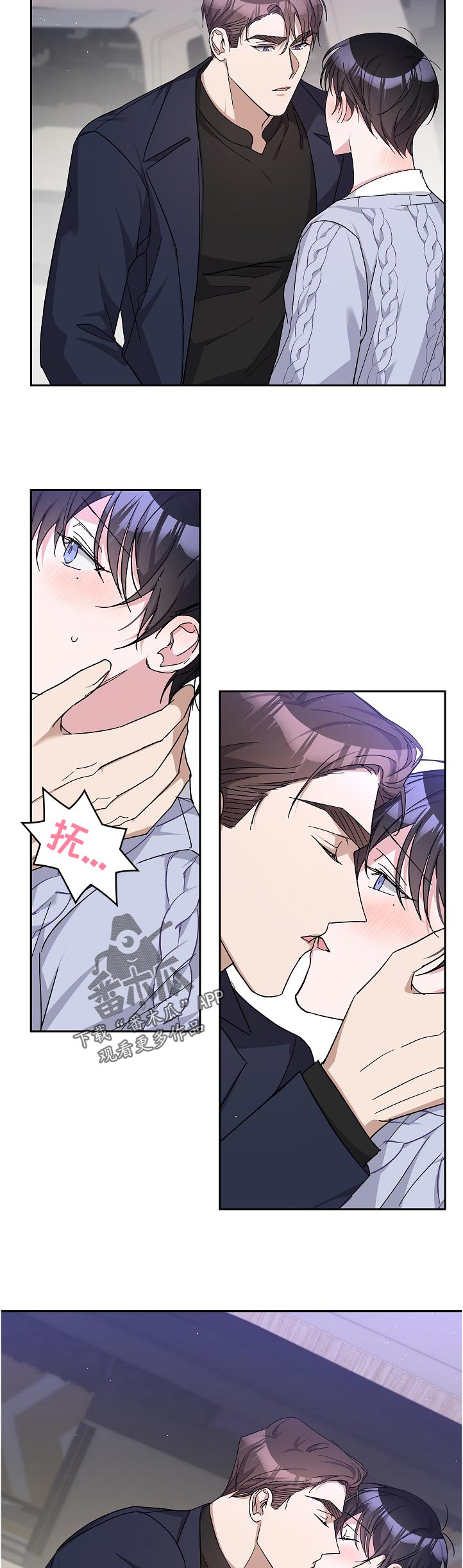 待在我身边漫画,第31章：不同的理解4图