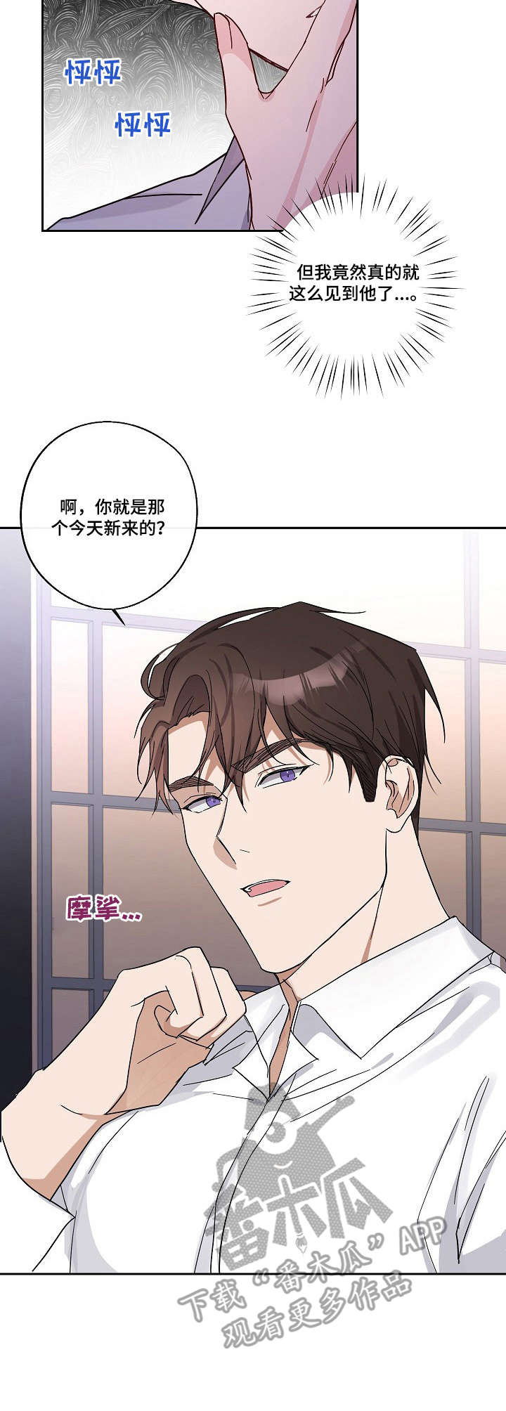 待在我身边漫画免费下拉式漫画,第4章：刁难4图