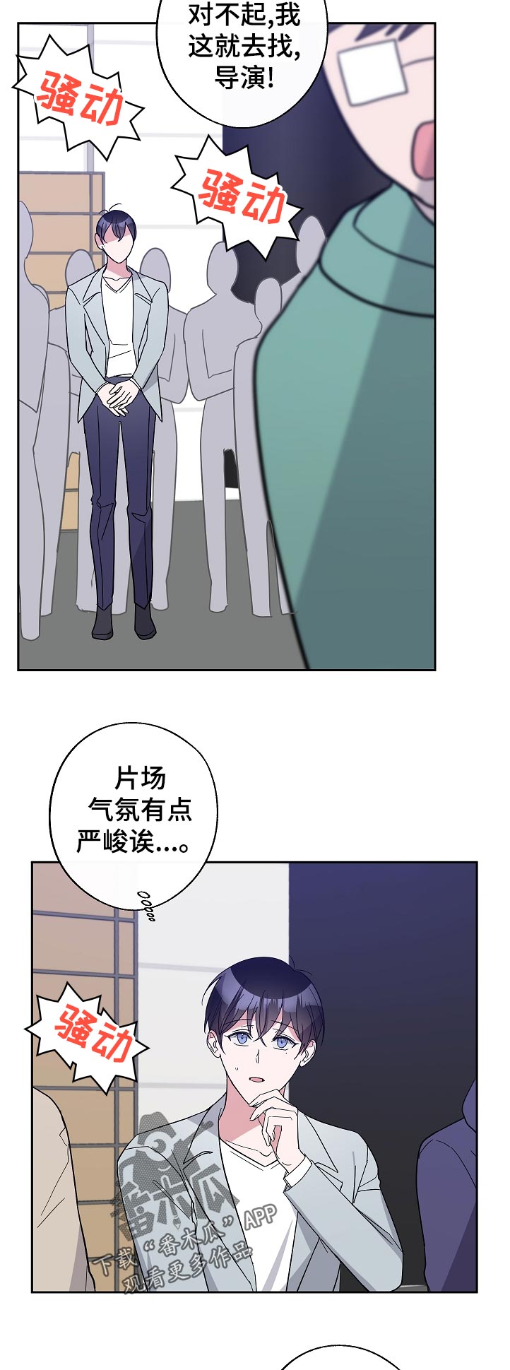 待在你的身边就好漫画,第39章：针锋相对5图