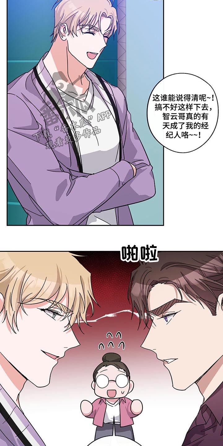 待在家里还是呆在家里漫画,第59章：议论4图