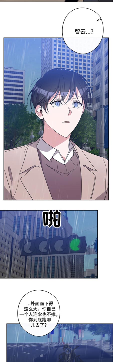 待在我身边下一句漫画,第80章：一直以来的保护4图