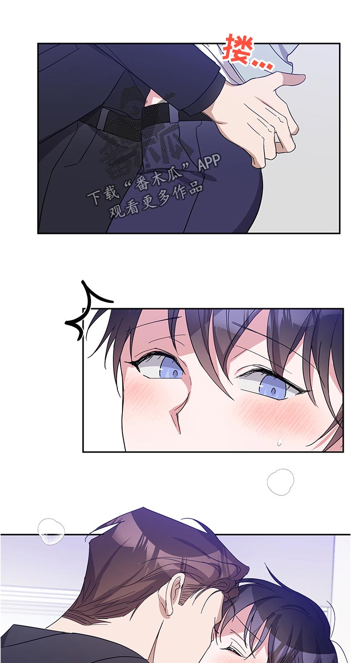 待在我身边好吗漫画,第42章：没忘吧1图