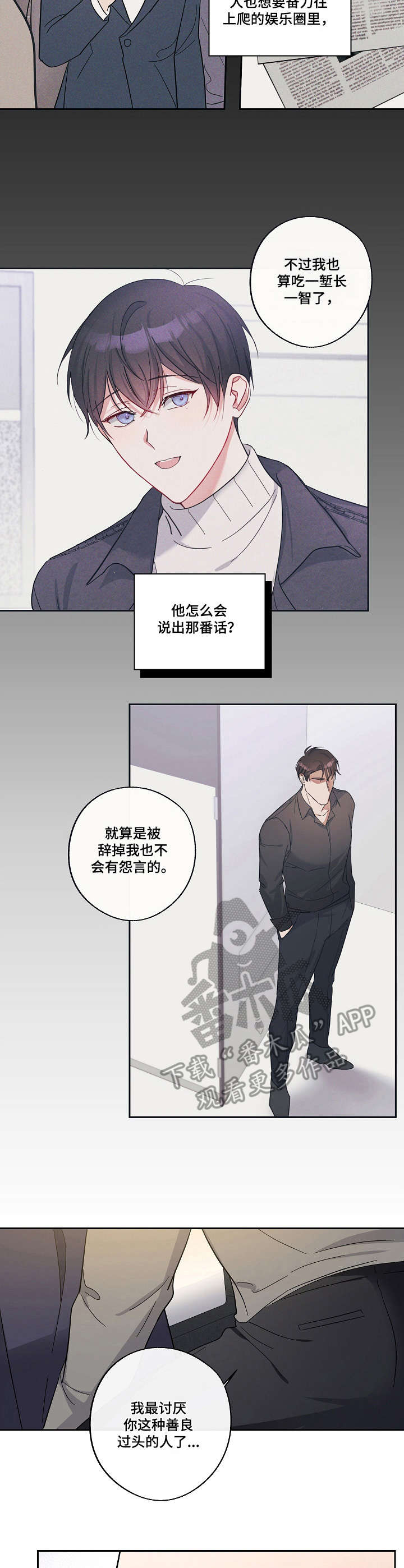 待在我身边漫画,第13章：脸红3图