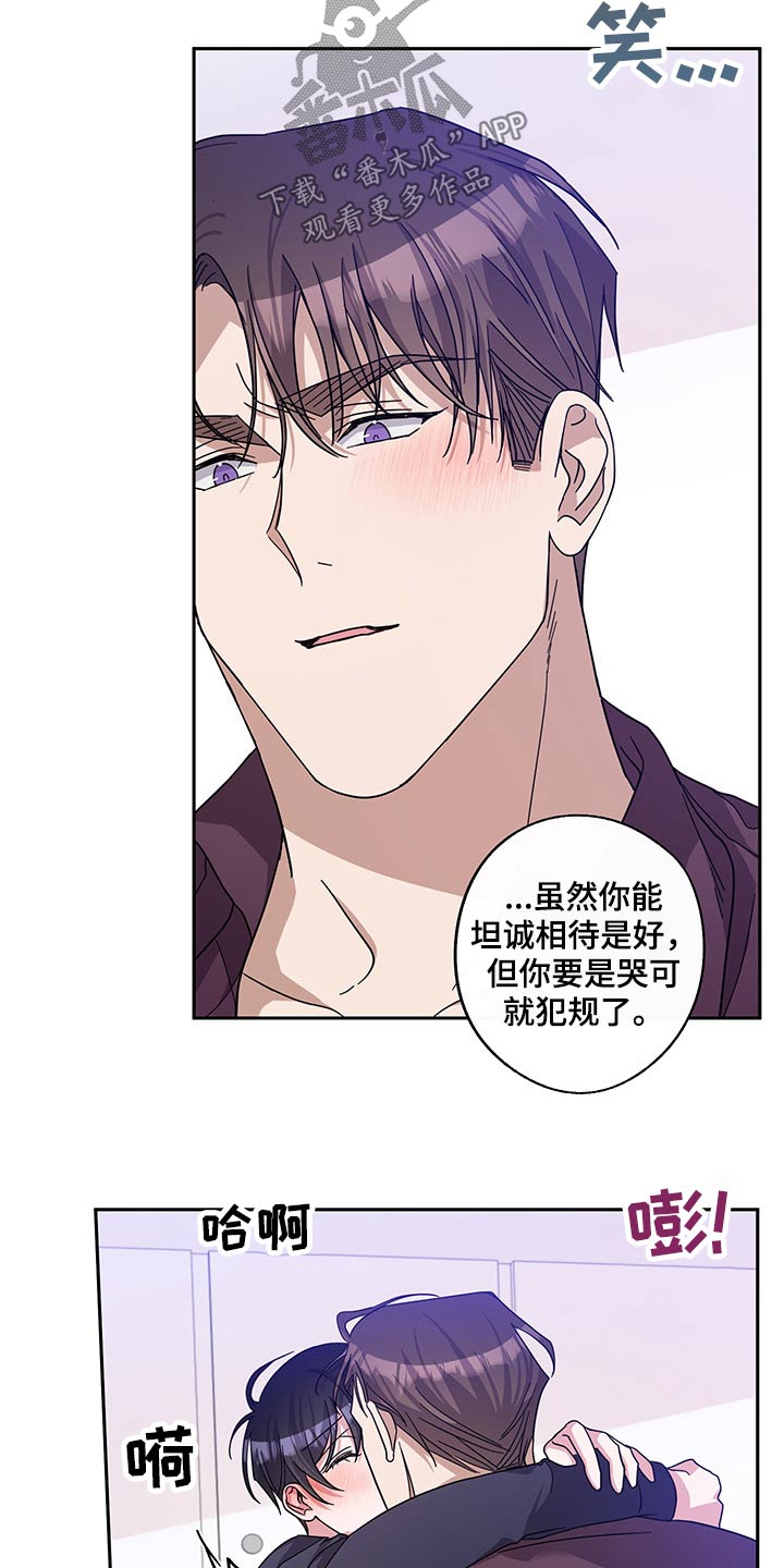 待在我身边漫画,第61章：开始5图