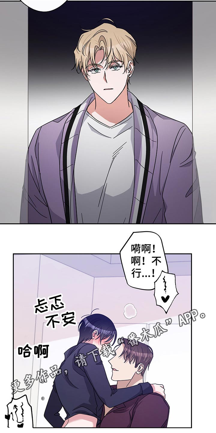 待在我身边dj版漫画,第60章：请求4图