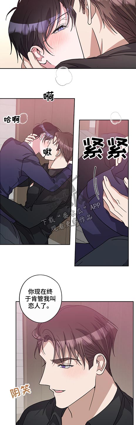 待在我身边好吗漫画,第68章：瞬间3图