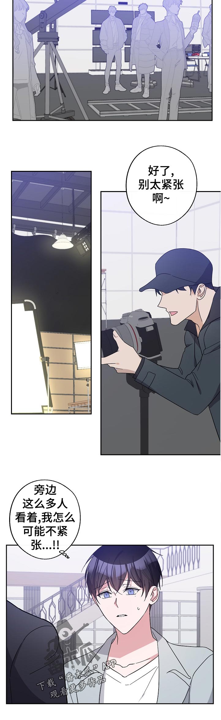 待在我身边漫画,第40章：替补5图