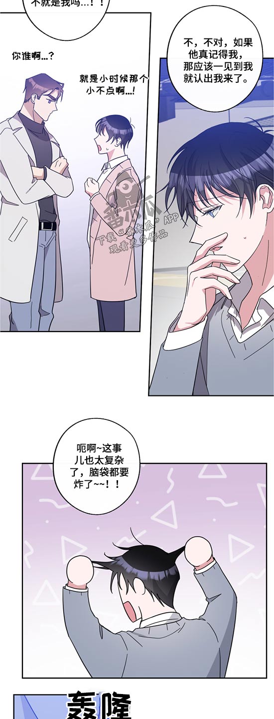 待在我身边好吗漫画,第72章：争斗5图