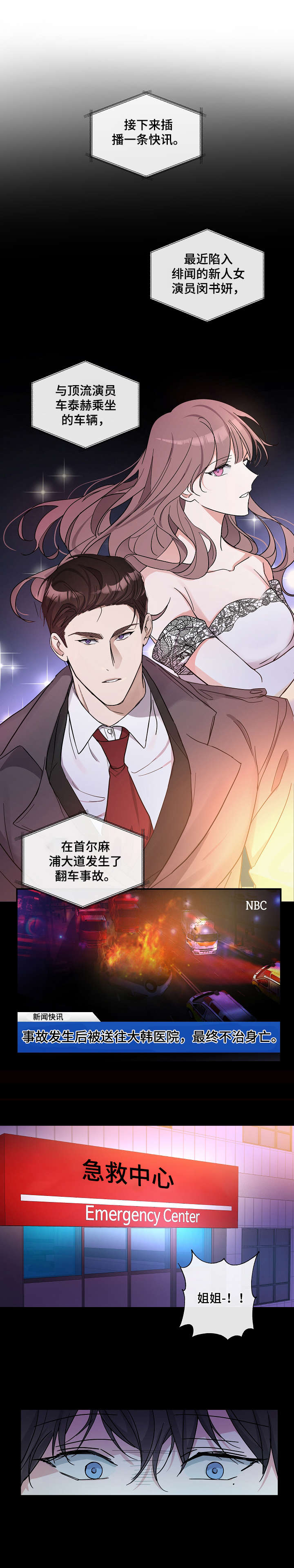 待在我身边的你开心幸福就好文案漫画,第1章：开端5图