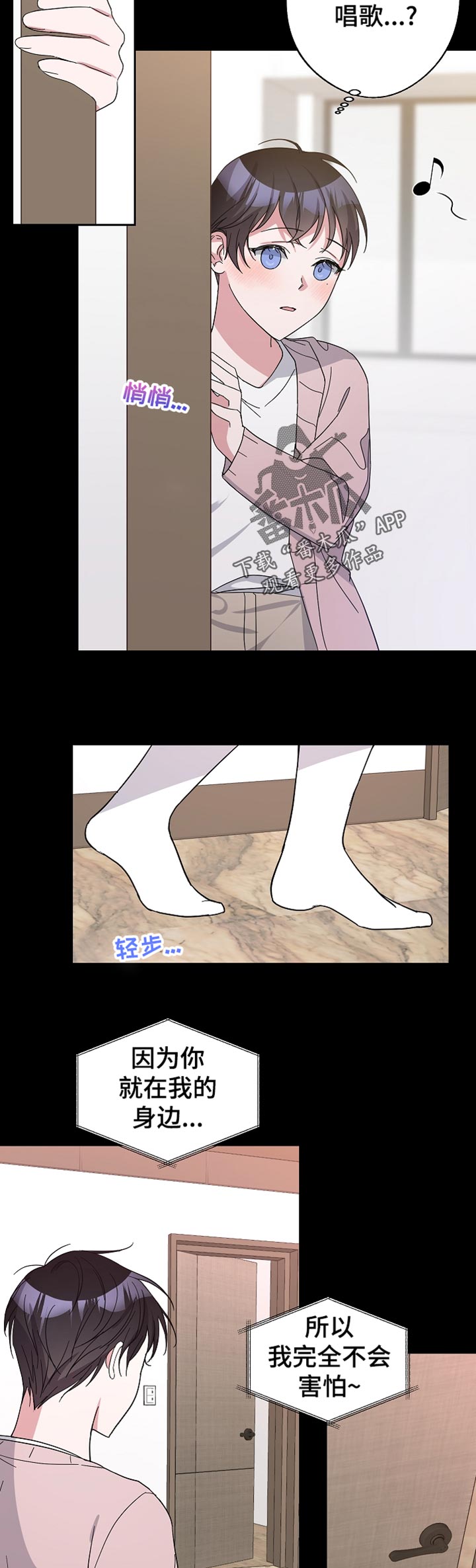 待在我身边好吗漫画,第36章：歌声2图