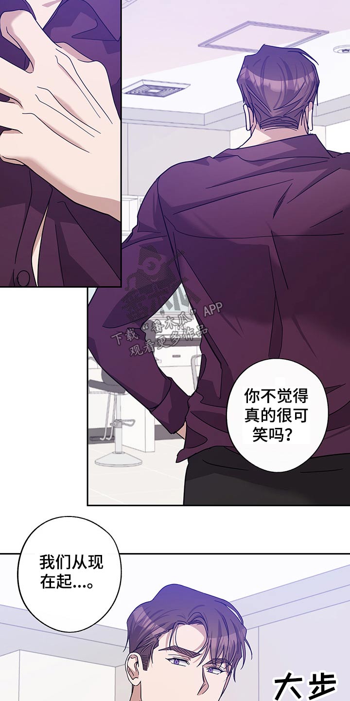 待在我身边好吗漫画,第62章：昏睡3图